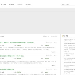 生环网