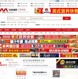 汉堡加盟费用