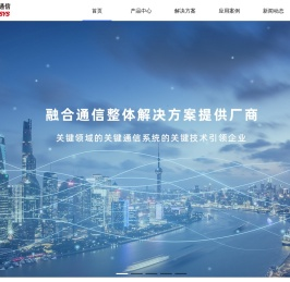 杭州迈可行通信股份有限公司