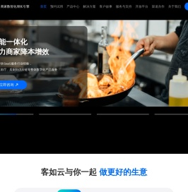 收银系统