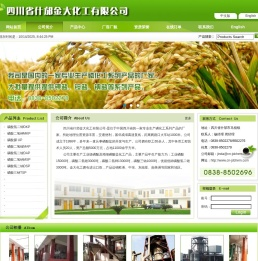 ﻿四川省什邡金大化工有限公司