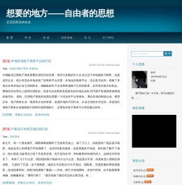 想要的地方