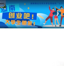 湖南工学院