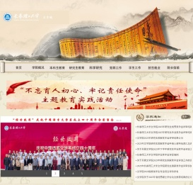 长春理工大学文学院