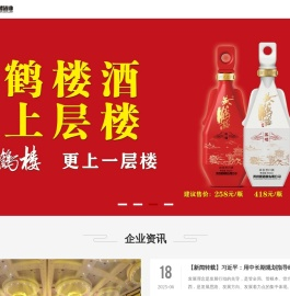 黄鹤楼酒业有限公司
