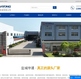 球形补偿器