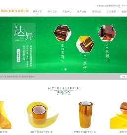 聚酰亚胺薄膜生产厂家