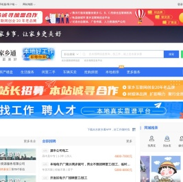 吉水家乡通