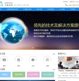 陕西万德信息科技股份有限公司