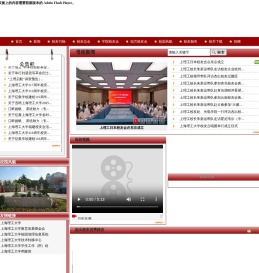 上海理工大学校友总会