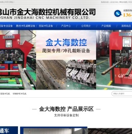 爬架冲孔机
