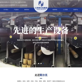 江苏斯尔克集团股份有限公司