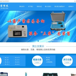 测土仪,土壤养分测试仪,测土配方仪