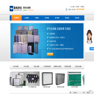 无锡易纯净化设备有限公司