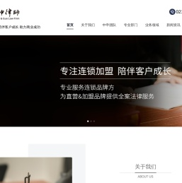 上海中申律师事务所