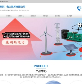 康明斯发电机