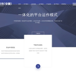 智汇中经（安徽）管理咨询有限公司