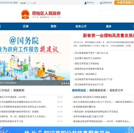 赣榆区人民政府
