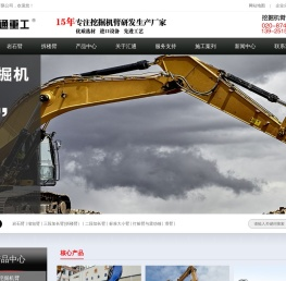 挖机加长臂