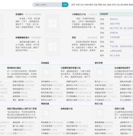 花月小说网