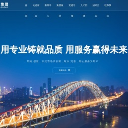 新金集团