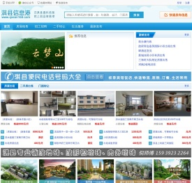 淇县信息港