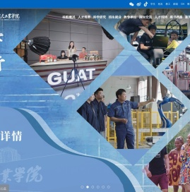 桂林航天工业学院