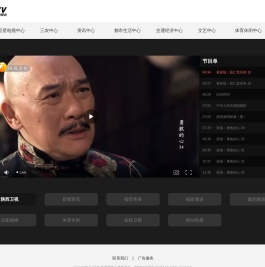 陕西网络广播电视台直播