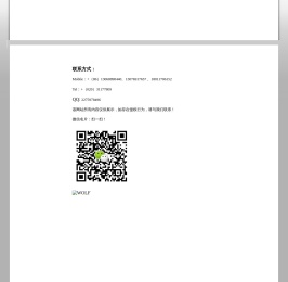 联系方式