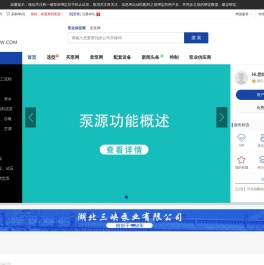 泵源