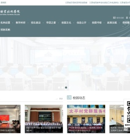 宜春职业技术学院