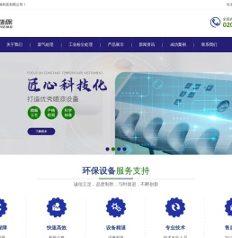 环保设备,废气处理设备,废气处理