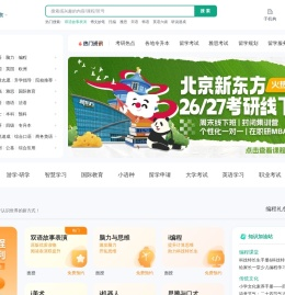 新东方学校