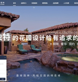 上海森肯园林建设有限公司