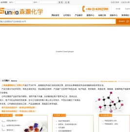 上海森灏精细化工有限公司