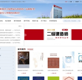 中国建筑工业出版社官网