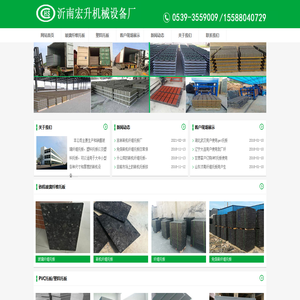 砖机玻璃纤维托板