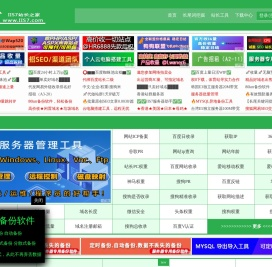 IIS7站长之家
