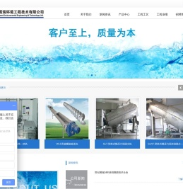 北京世纪国瑞环境工程技术有限公司