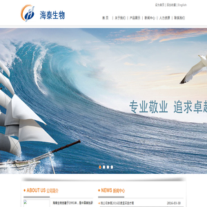 珠海经济特区海泰生物制药有限公司