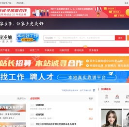 赞皇家乡通