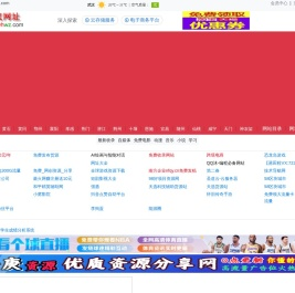 武汉网址