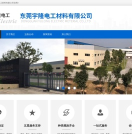 东莞新隆漆包线有限公司