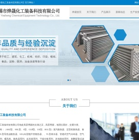 蒸汽散热器