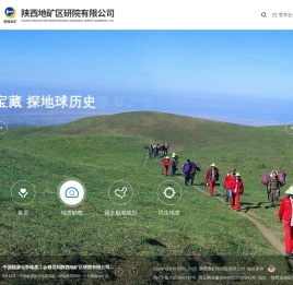 陕西地矿区研院有限公司