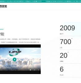 许昌智能继电器股份有限公司