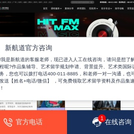 美行思远音乐留学