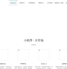 衡水网站建设