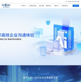 会畅通讯