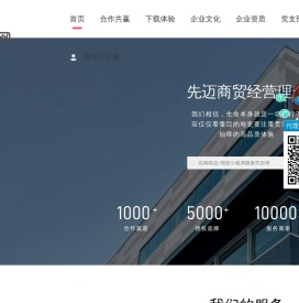 先迈网